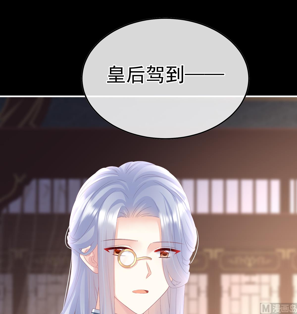 第119话 小皇后掉马了？3