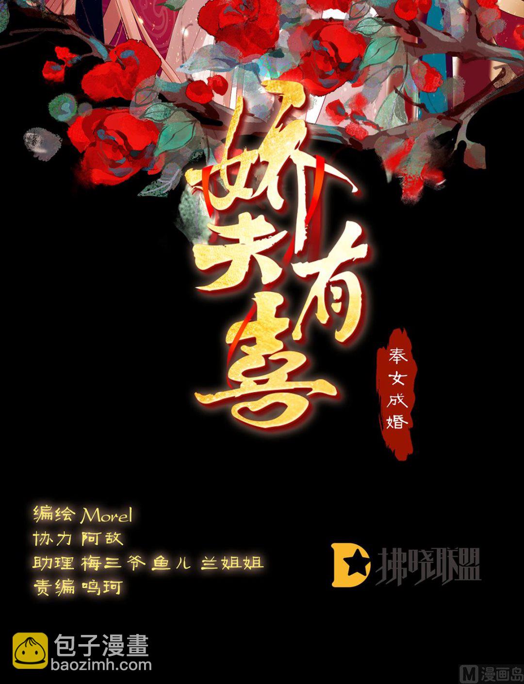 第20话 做我的男人1