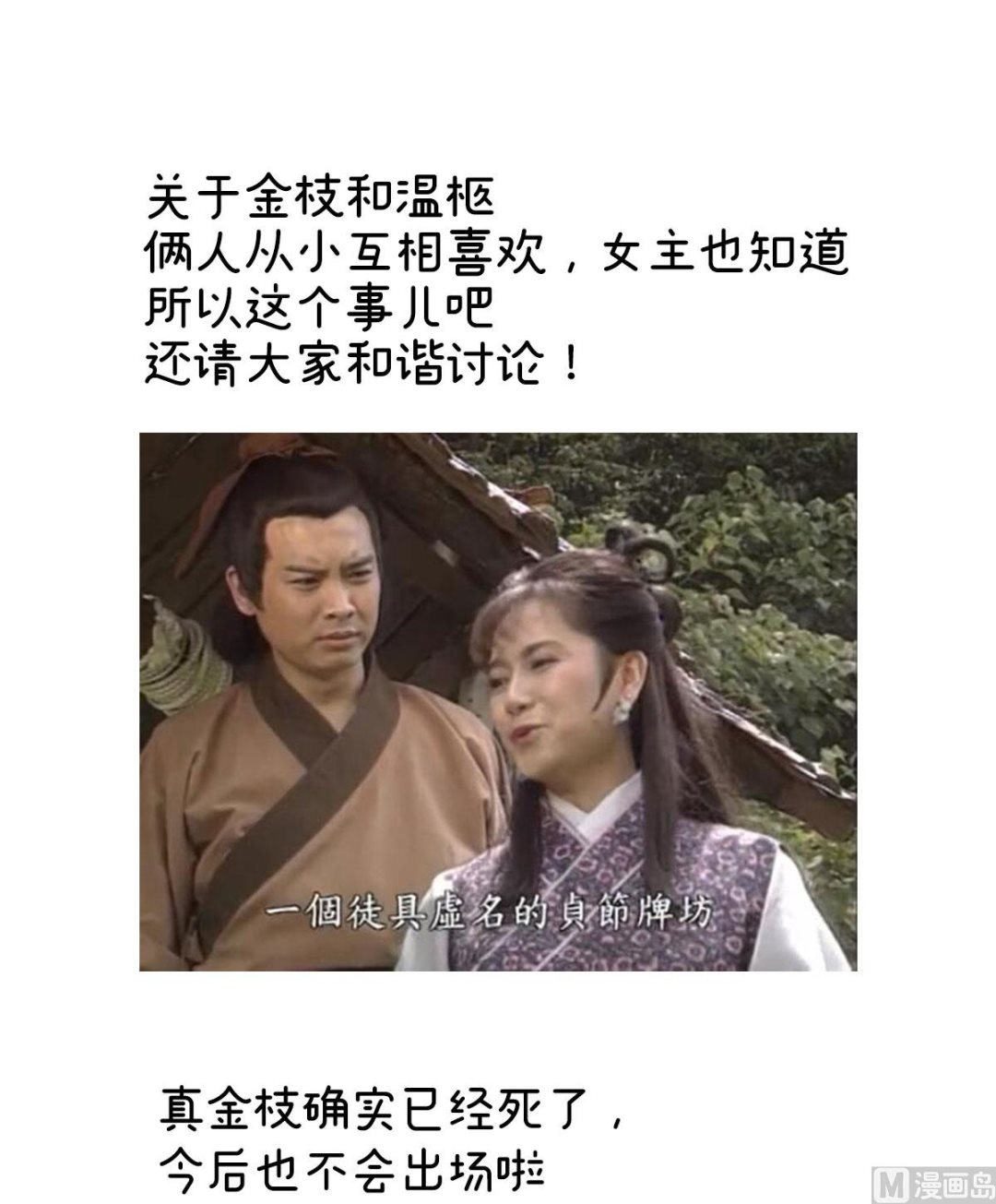 第47话 我怀了你的孩子73