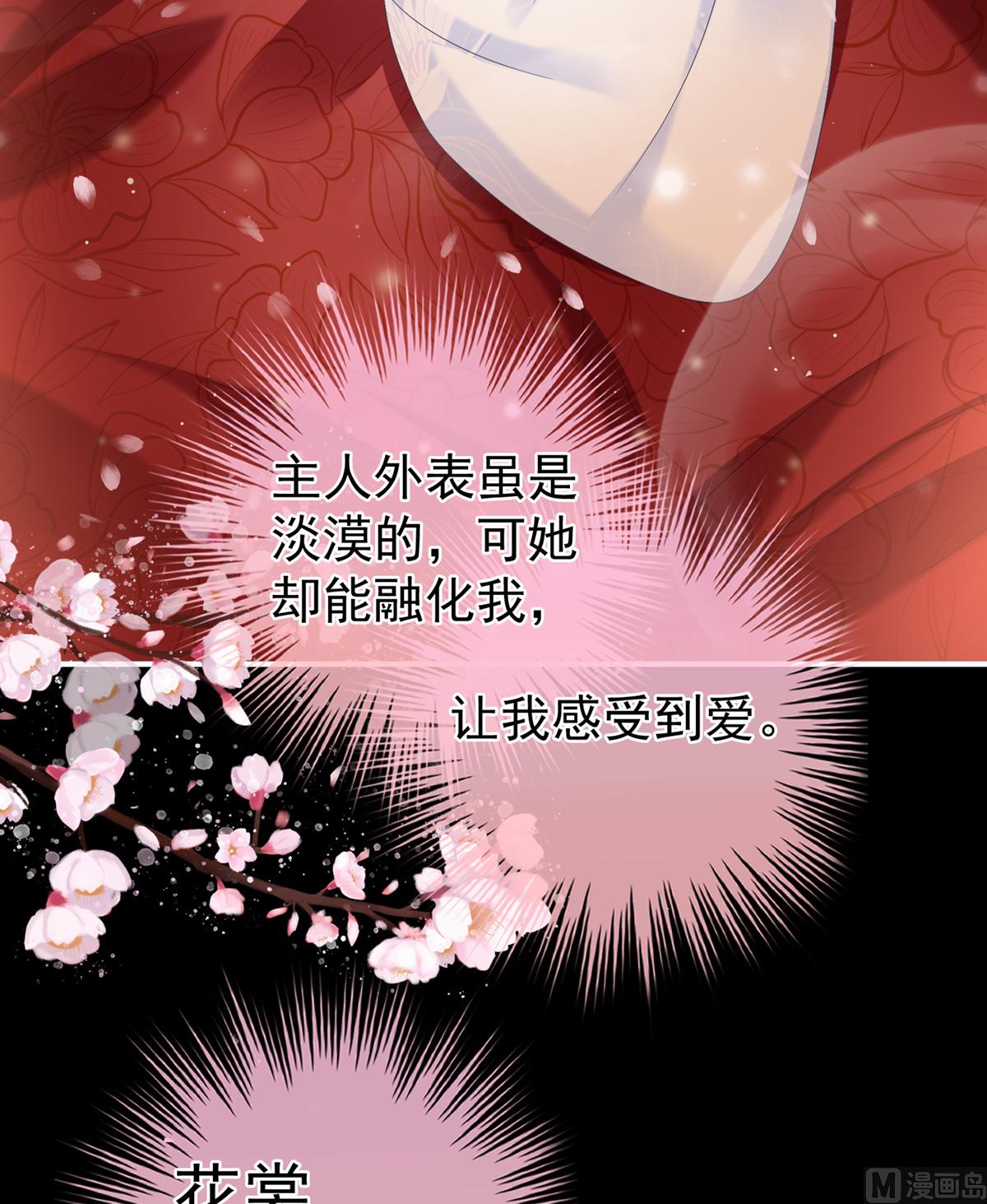 第72话 共赴云雨？40