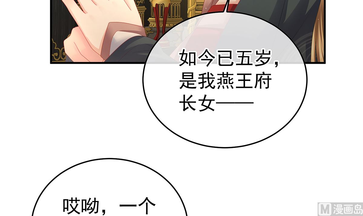 第44话 求婚旨49