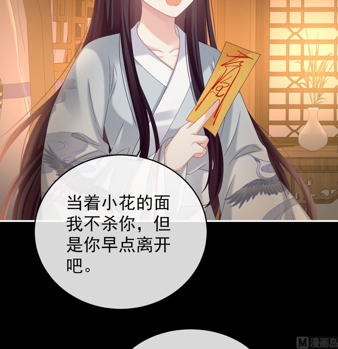 第76话 我只是担心她49