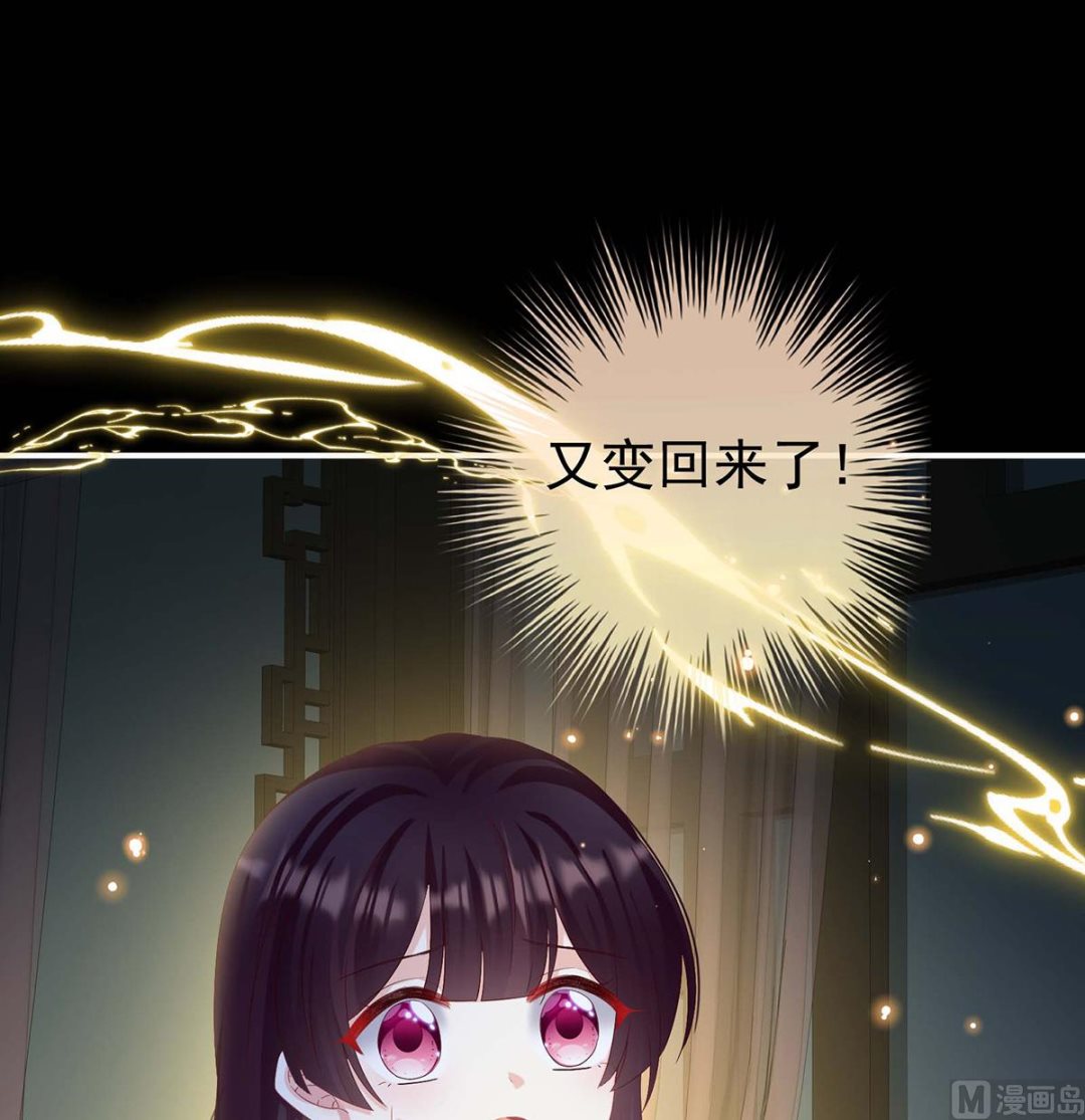 第79话 原来每晚都是这样？！48