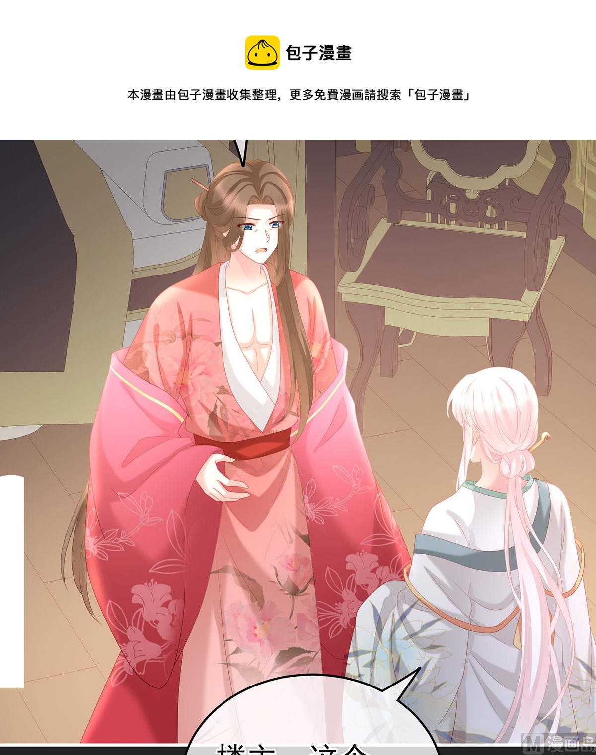 第31话 笼中鸟8