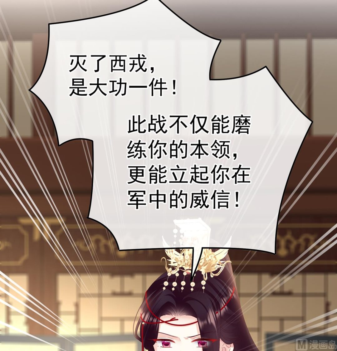 第110话朕的心中，只有皇后12