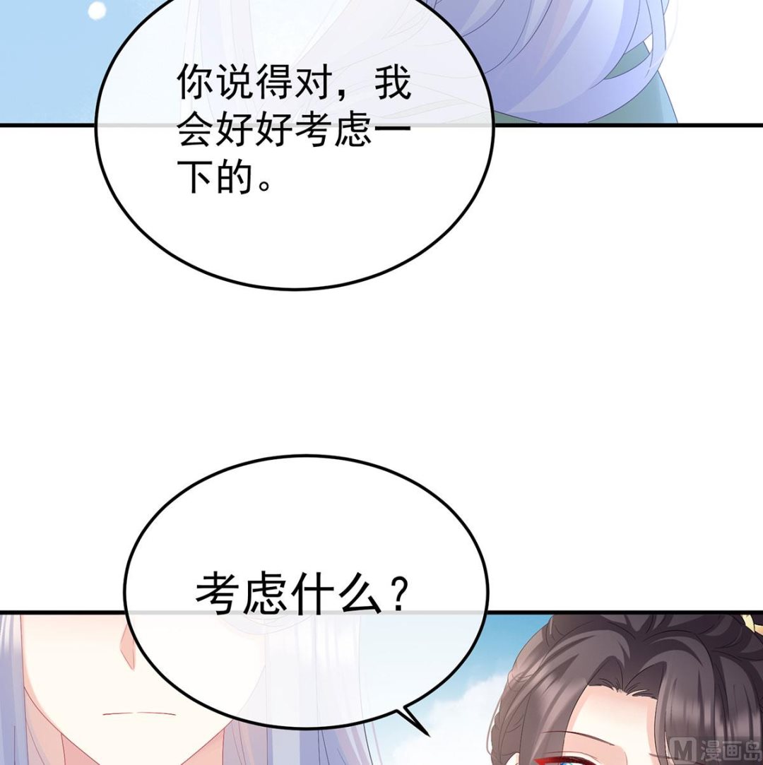 第135话 番外：给言相选妻65