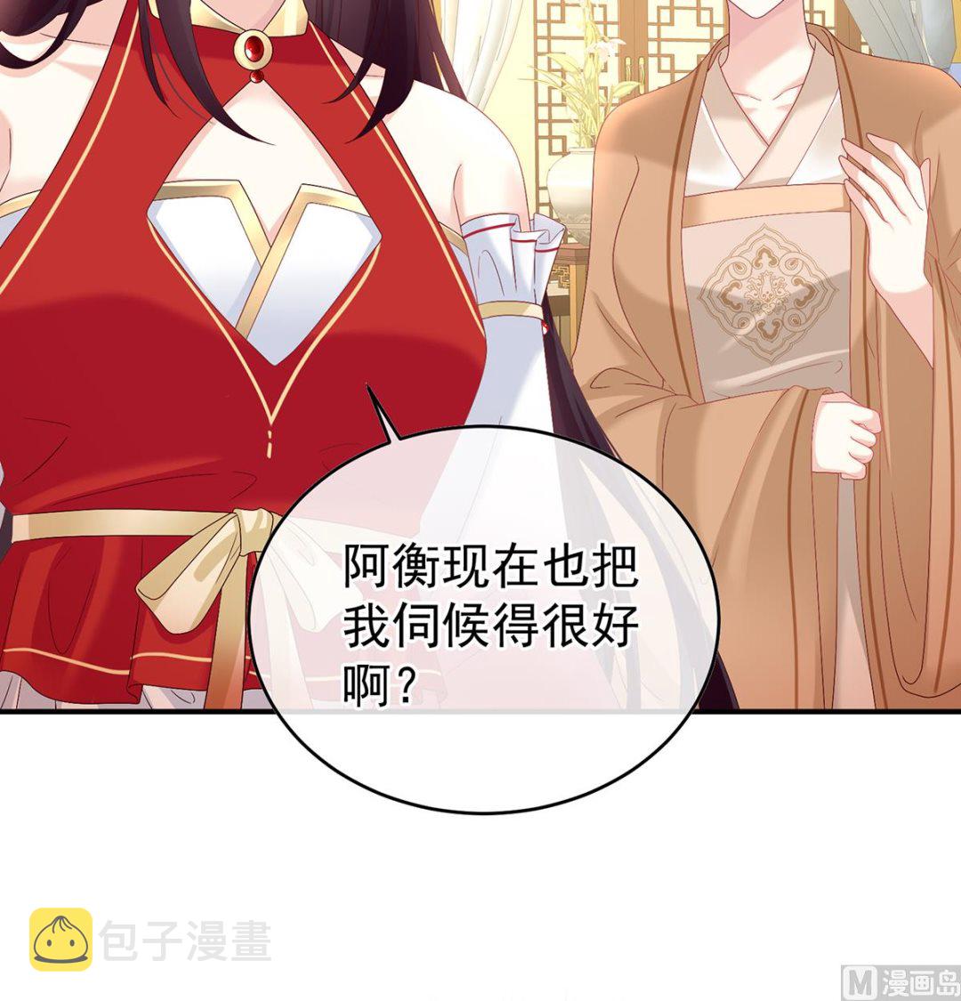 第137话 大小姐的通房33