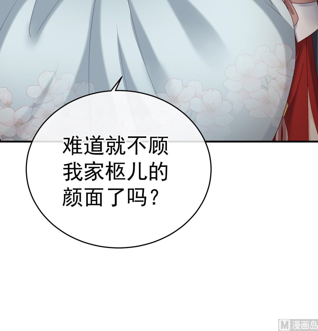第44话 求婚旨46