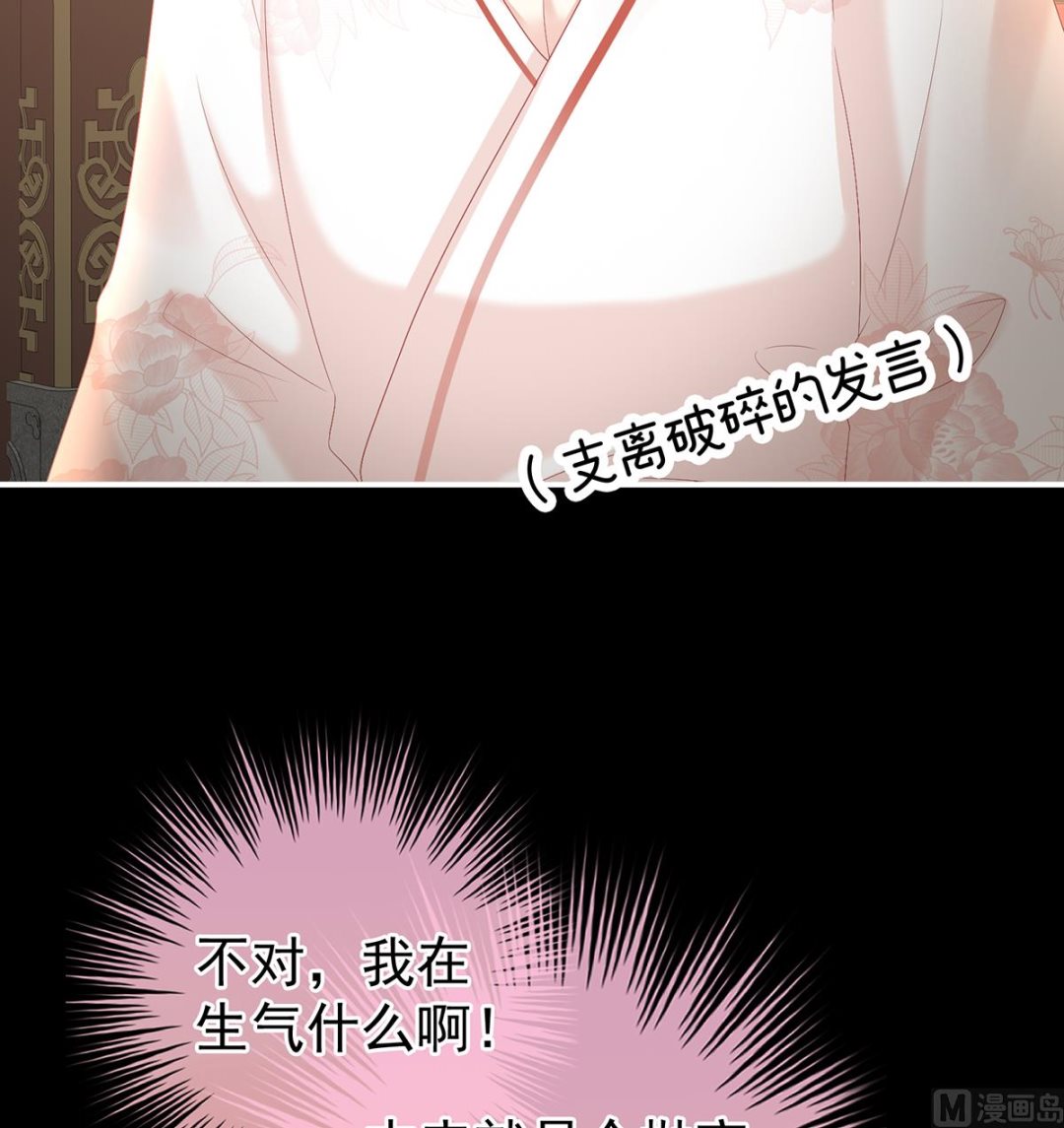 第110话朕的心中，只有皇后61