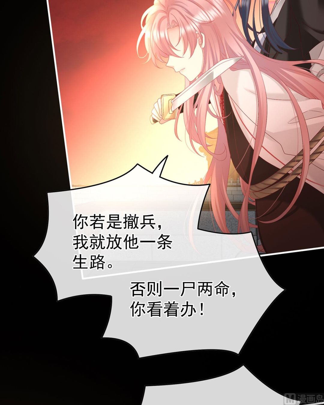 第99话女帝登基12