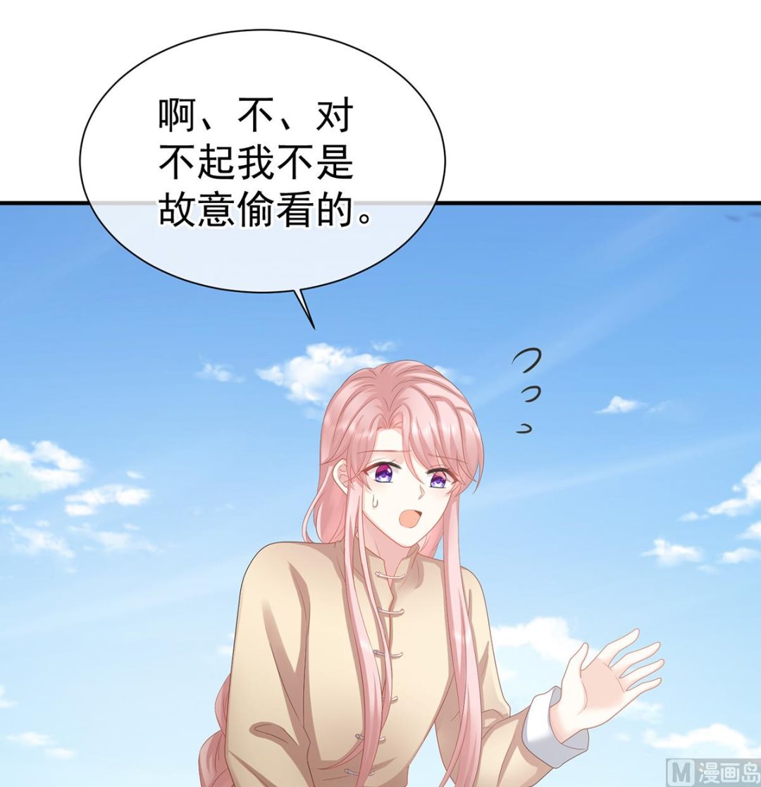 第36话 我竟把他忘了36