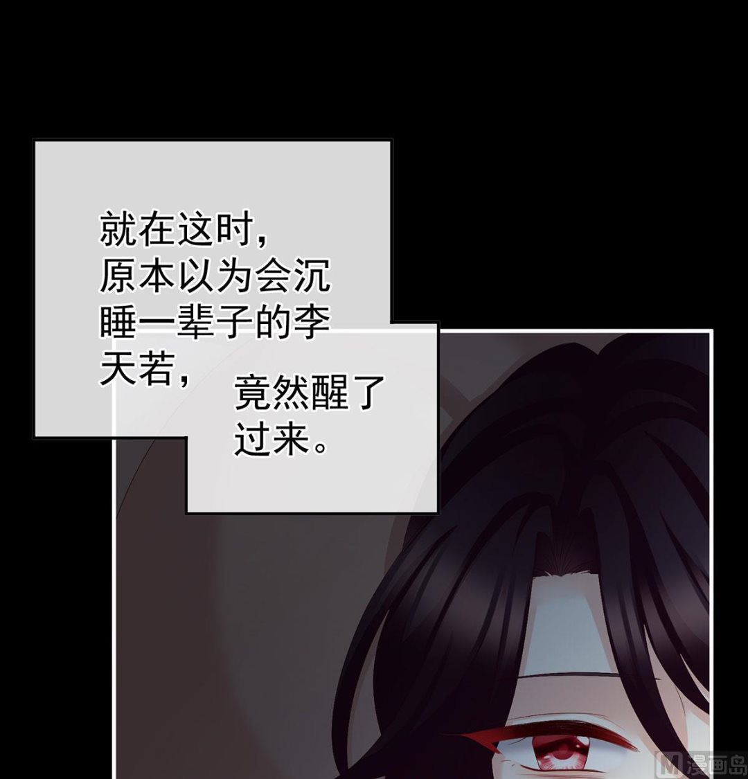 第47话 我怀了你的孩子56