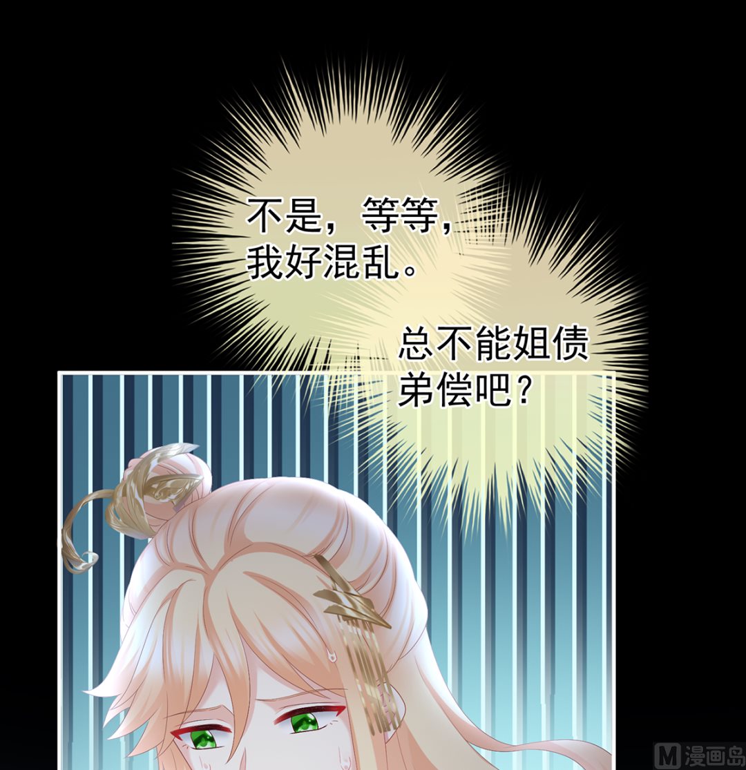 第47话 我怀了你的孩子15