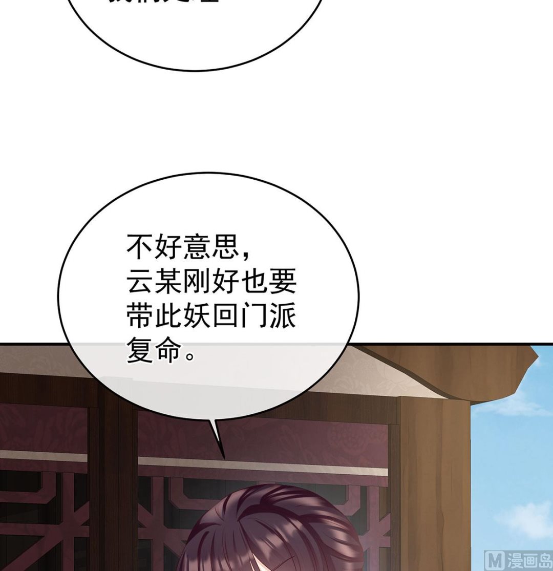 第71话 生很多蛇宝宝11