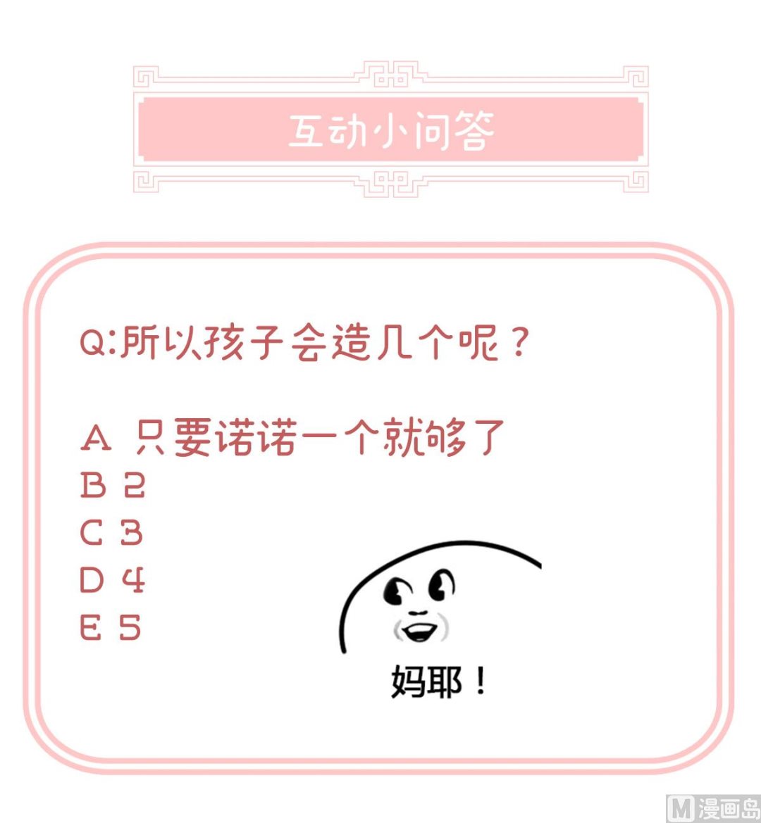 第37话 她的名字73