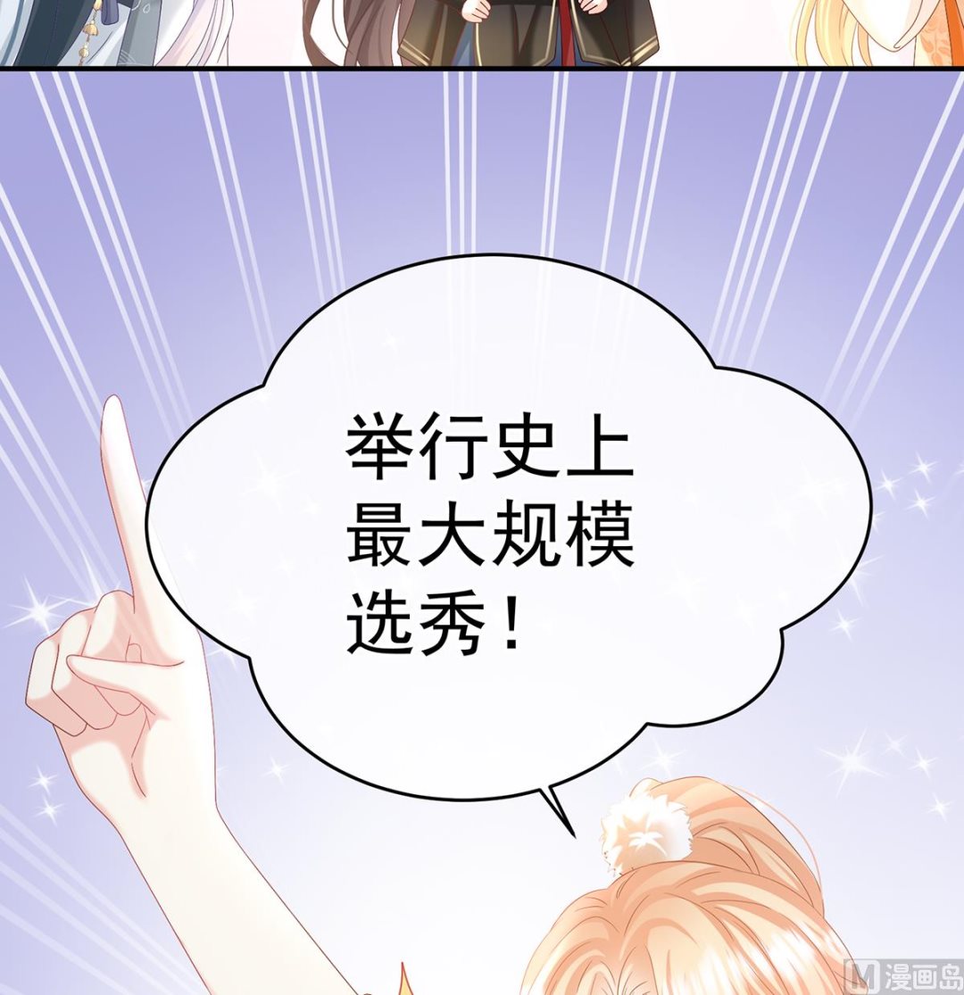 第100话皇上又在泡美女57