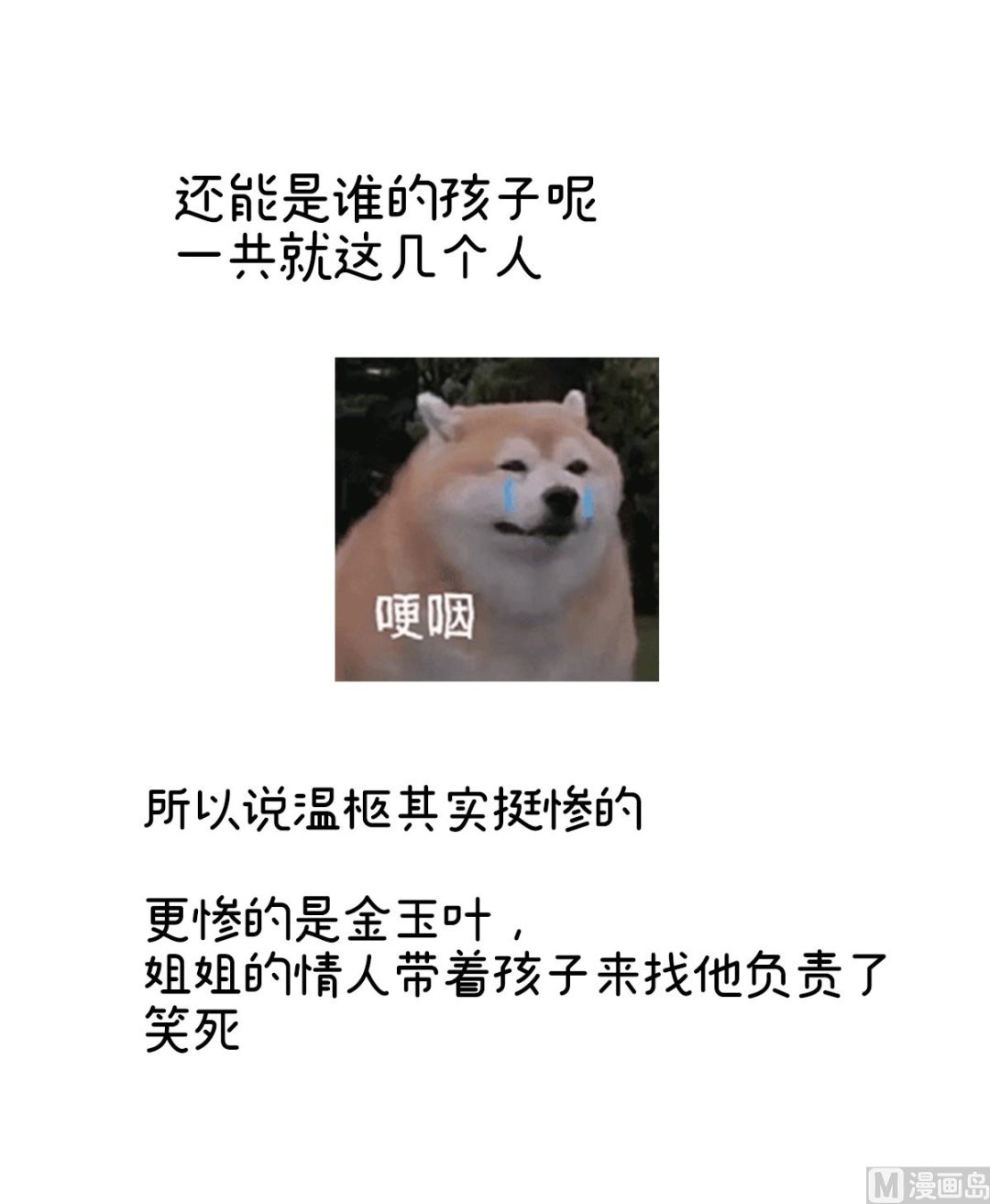 第46话 马上办婚礼72