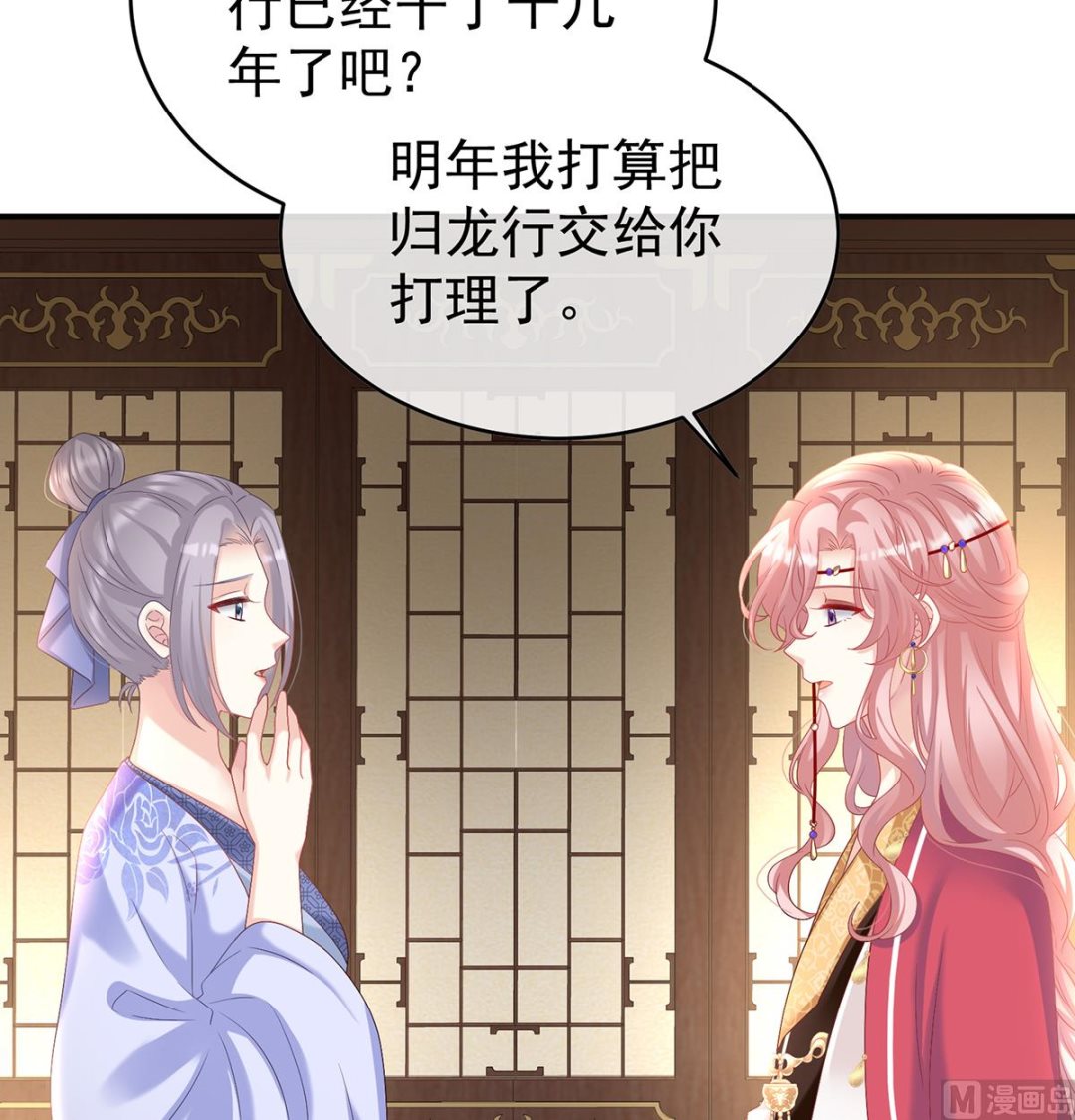第82话 婚事58