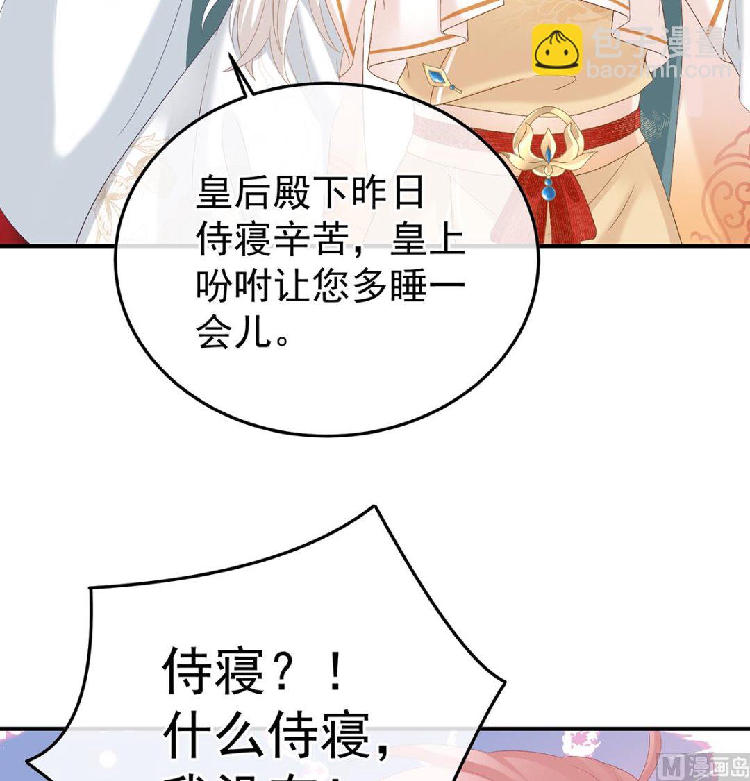 第106话宫斗30