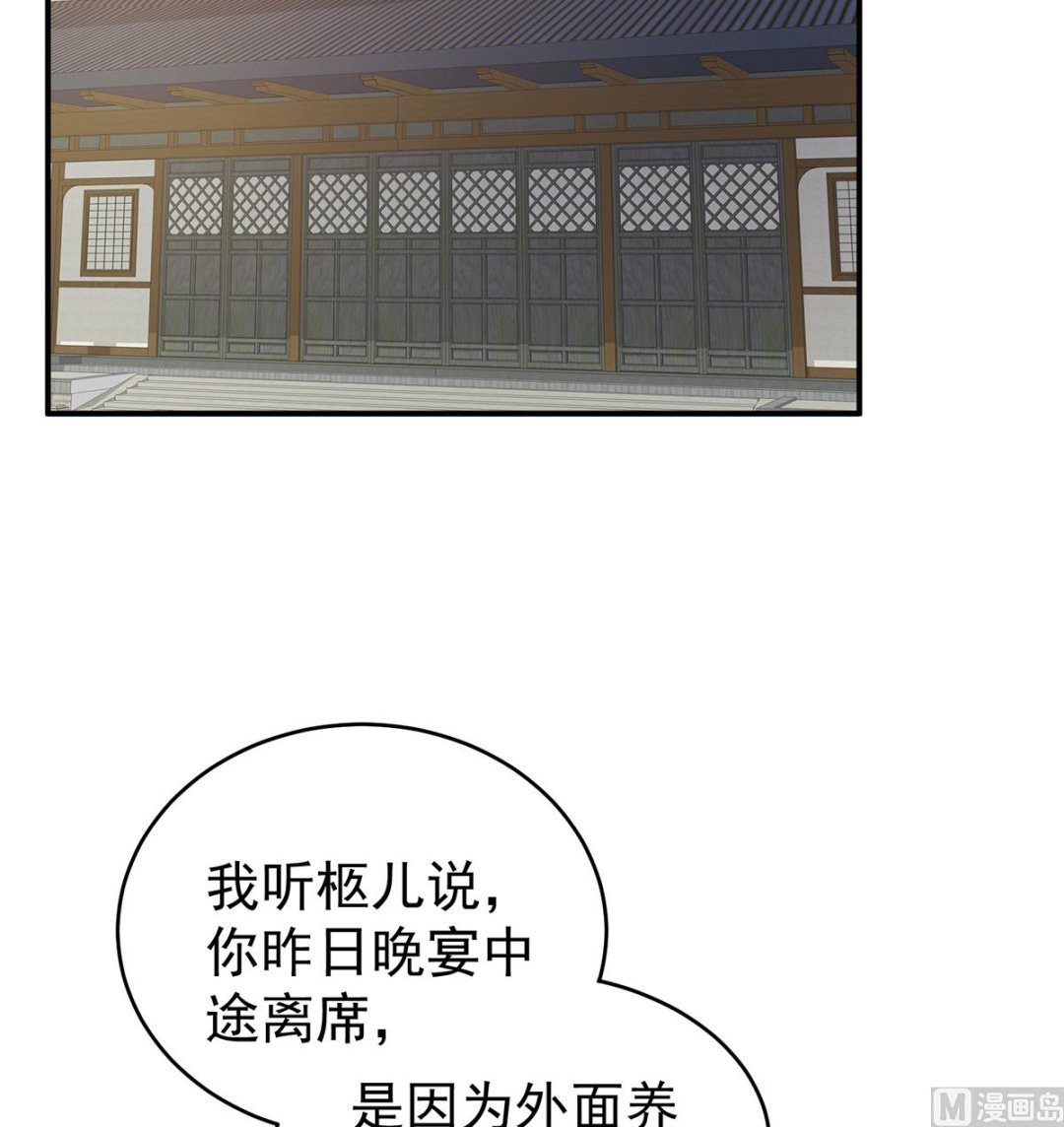 第24话 给弟弟说亲15