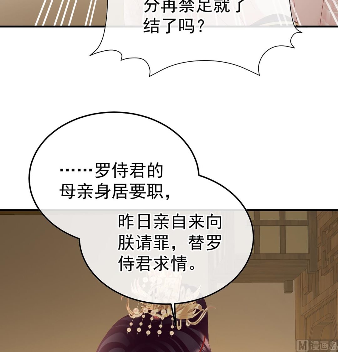 第118话 醋意59
