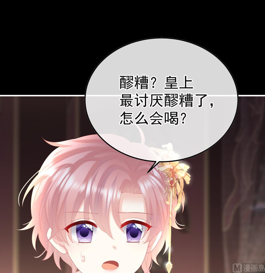 第119话 小皇后掉马了？45