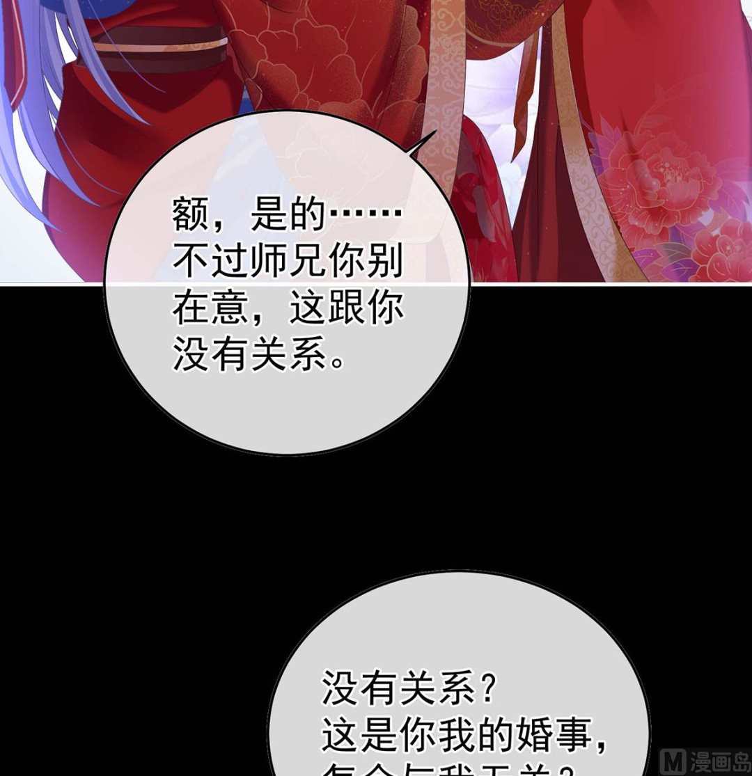 第83话 成亲37
