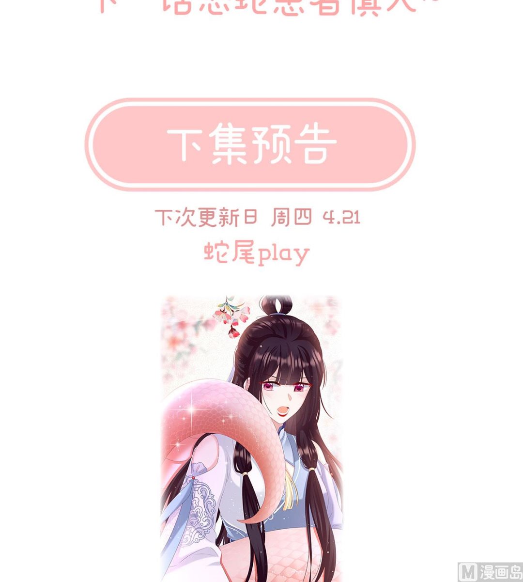 第90话 不愿再到人间73