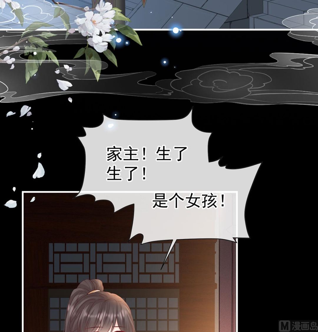 第136话 青梅两小4