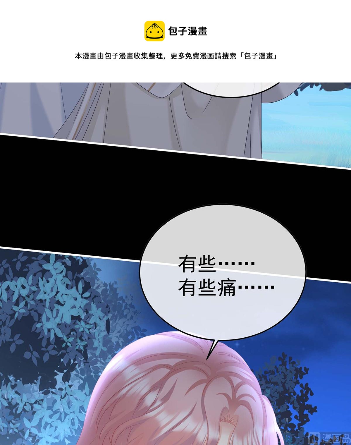 第93话 小花又生了！32