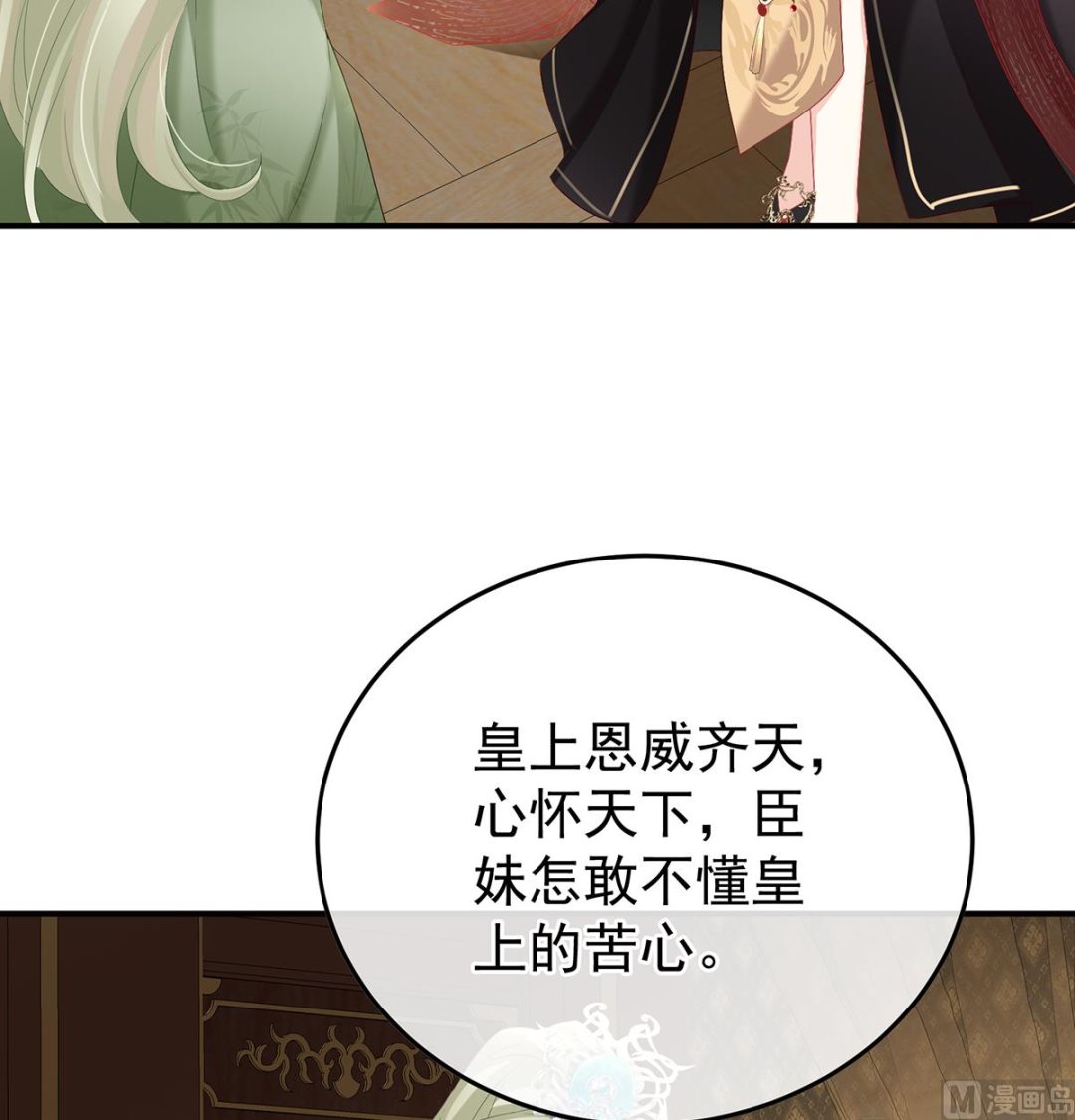 第110话朕的心中，只有皇后16