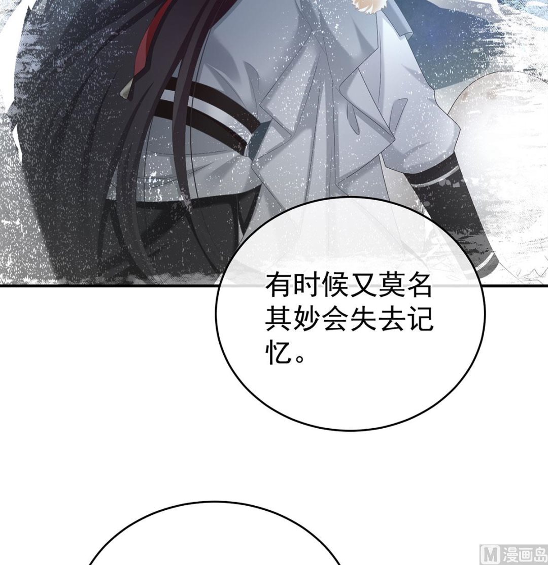 第69话 情敌9