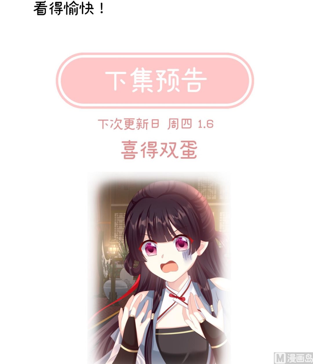 第58话 产卵71