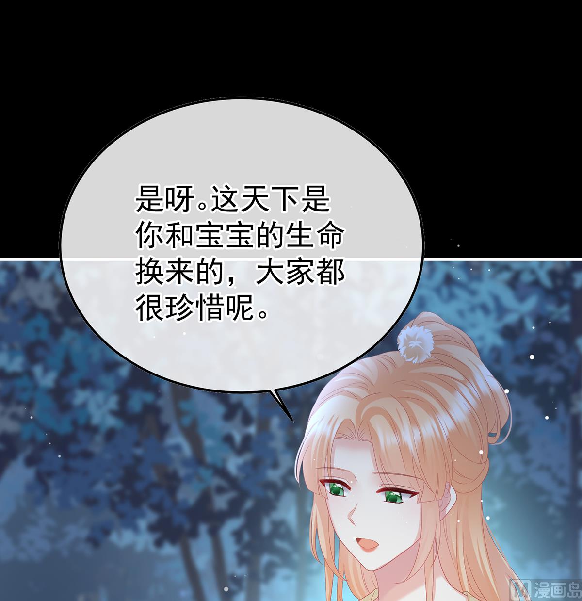 第124话 我们都很想你40