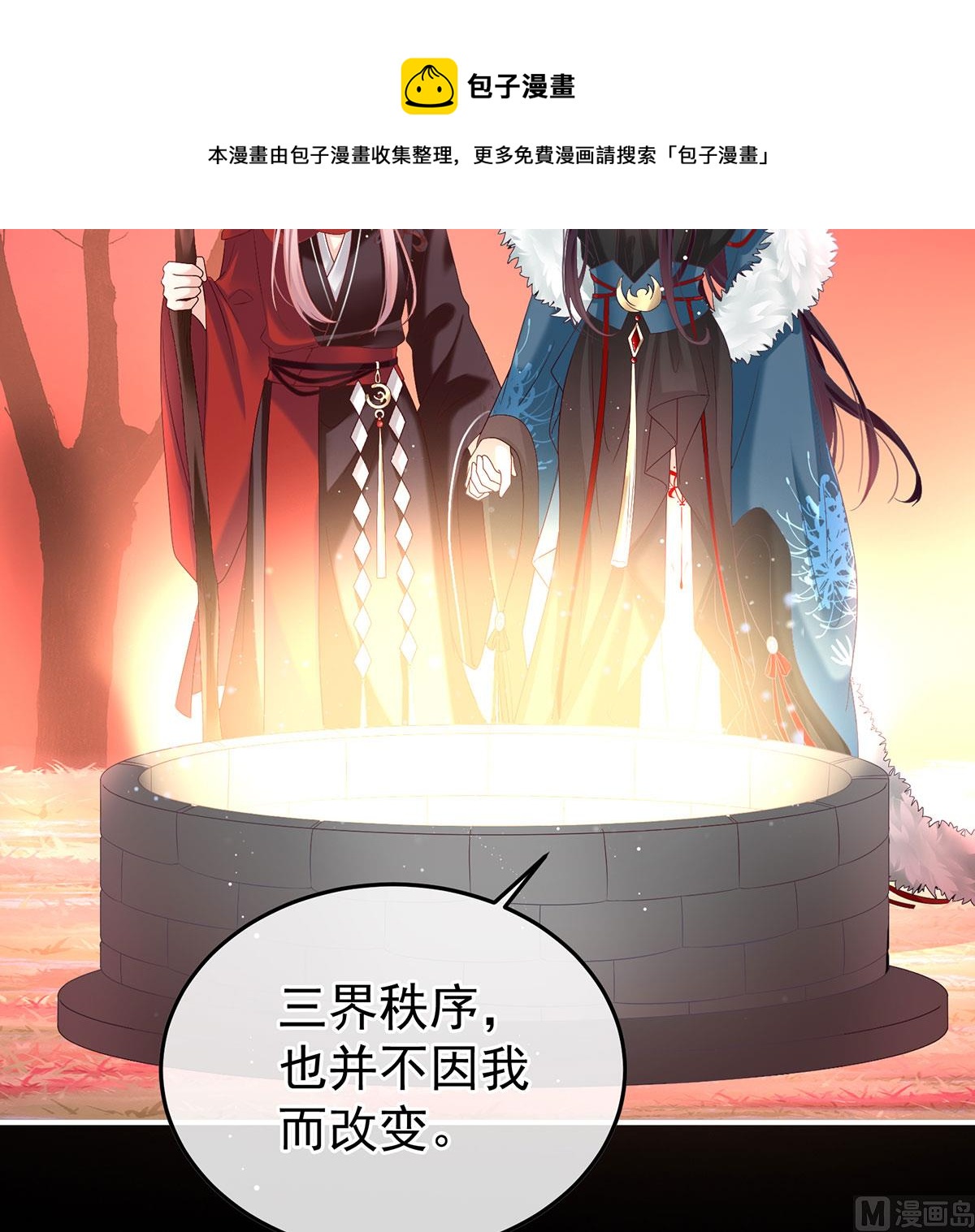 第134话 投入轮回井49