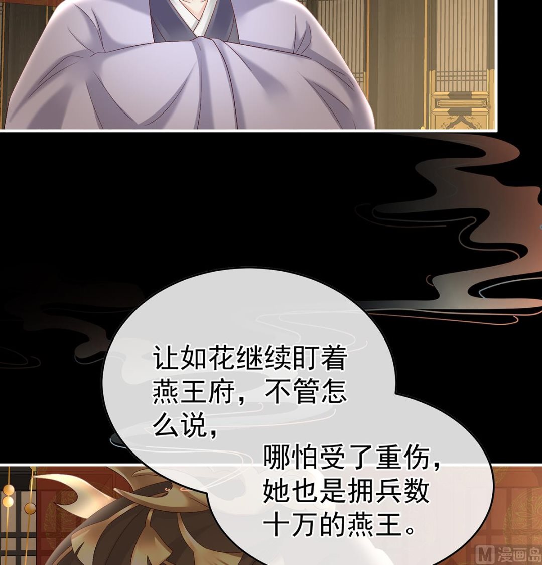 第46话 马上办婚礼59