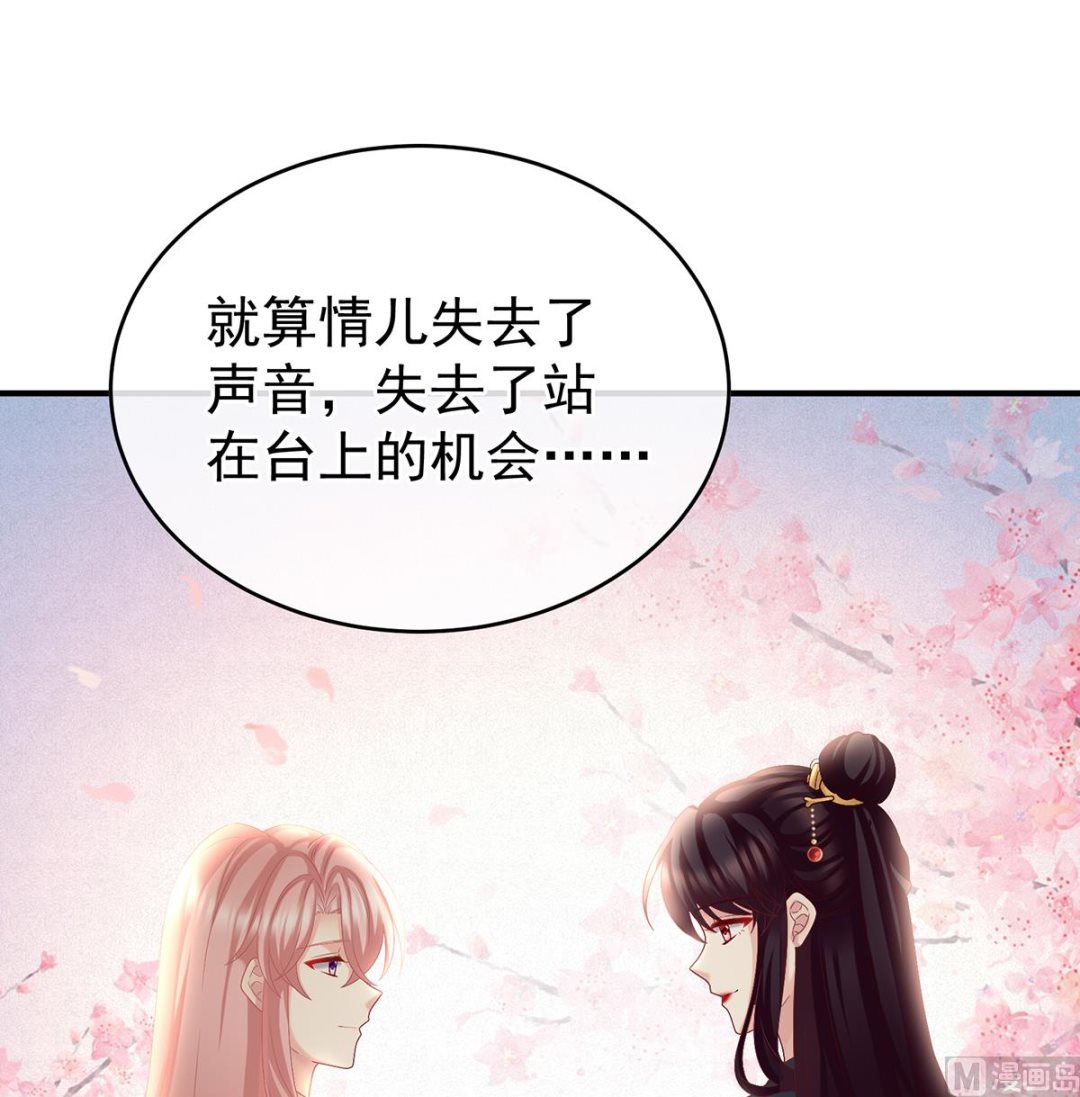 第40话 八抬大轿娶他进门26