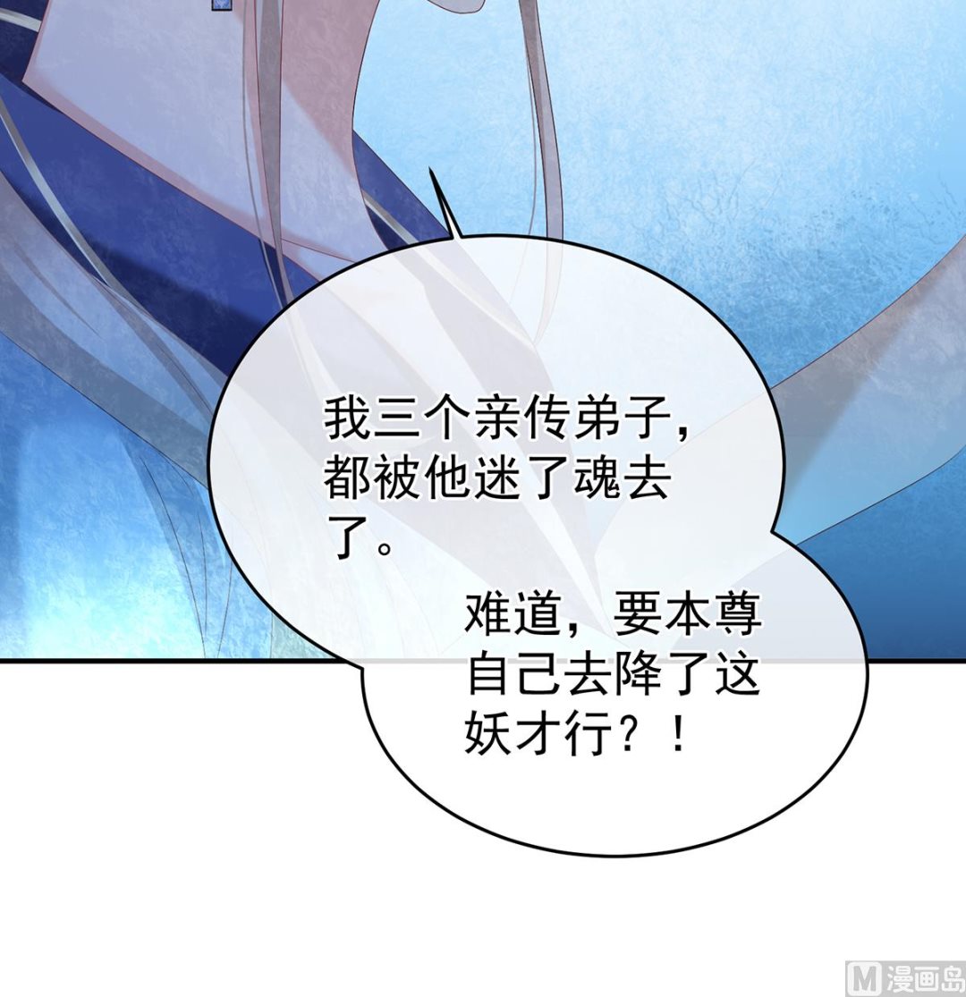 第78话 越睡，越累70