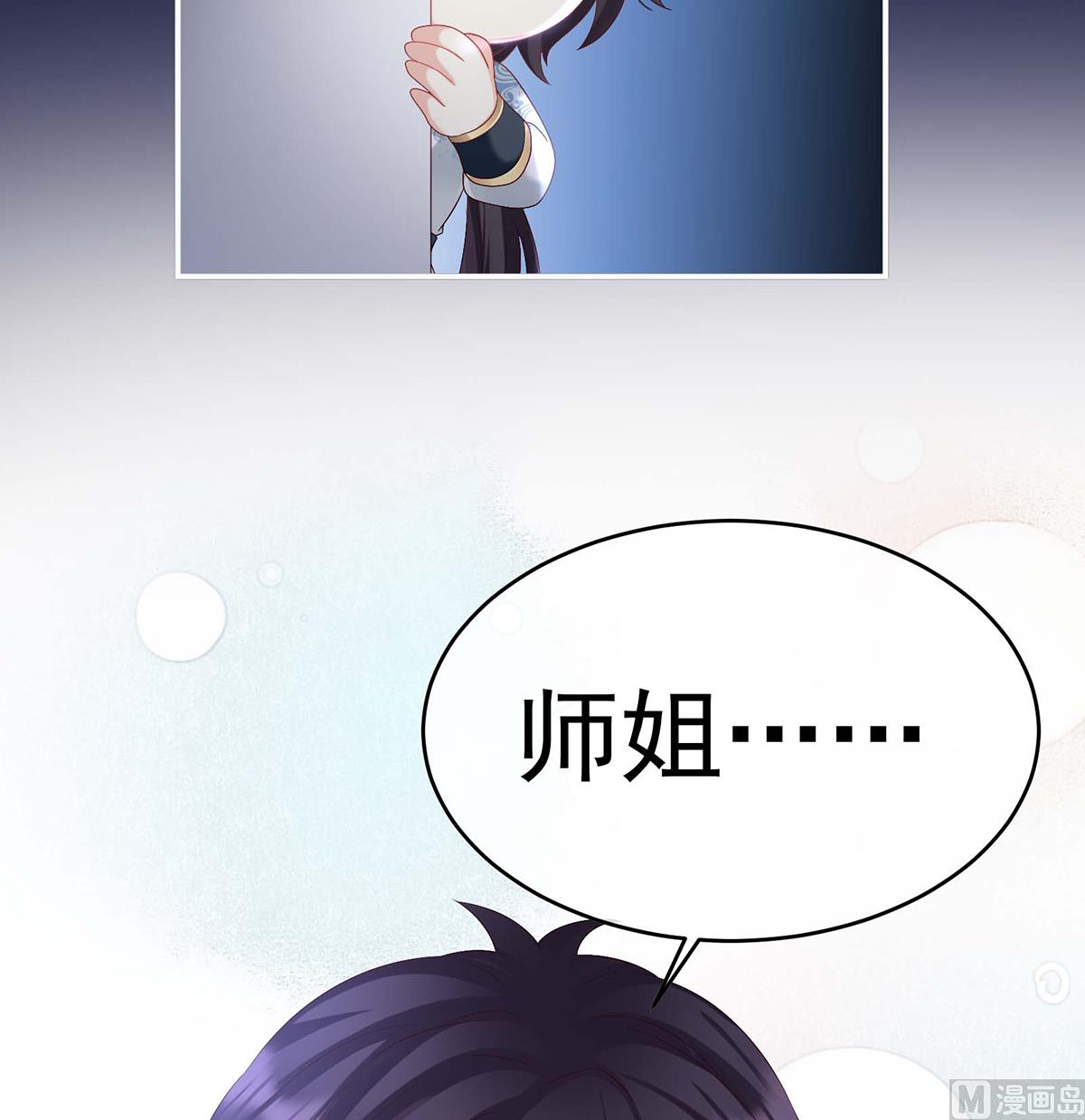 第93话 小花又生了！26