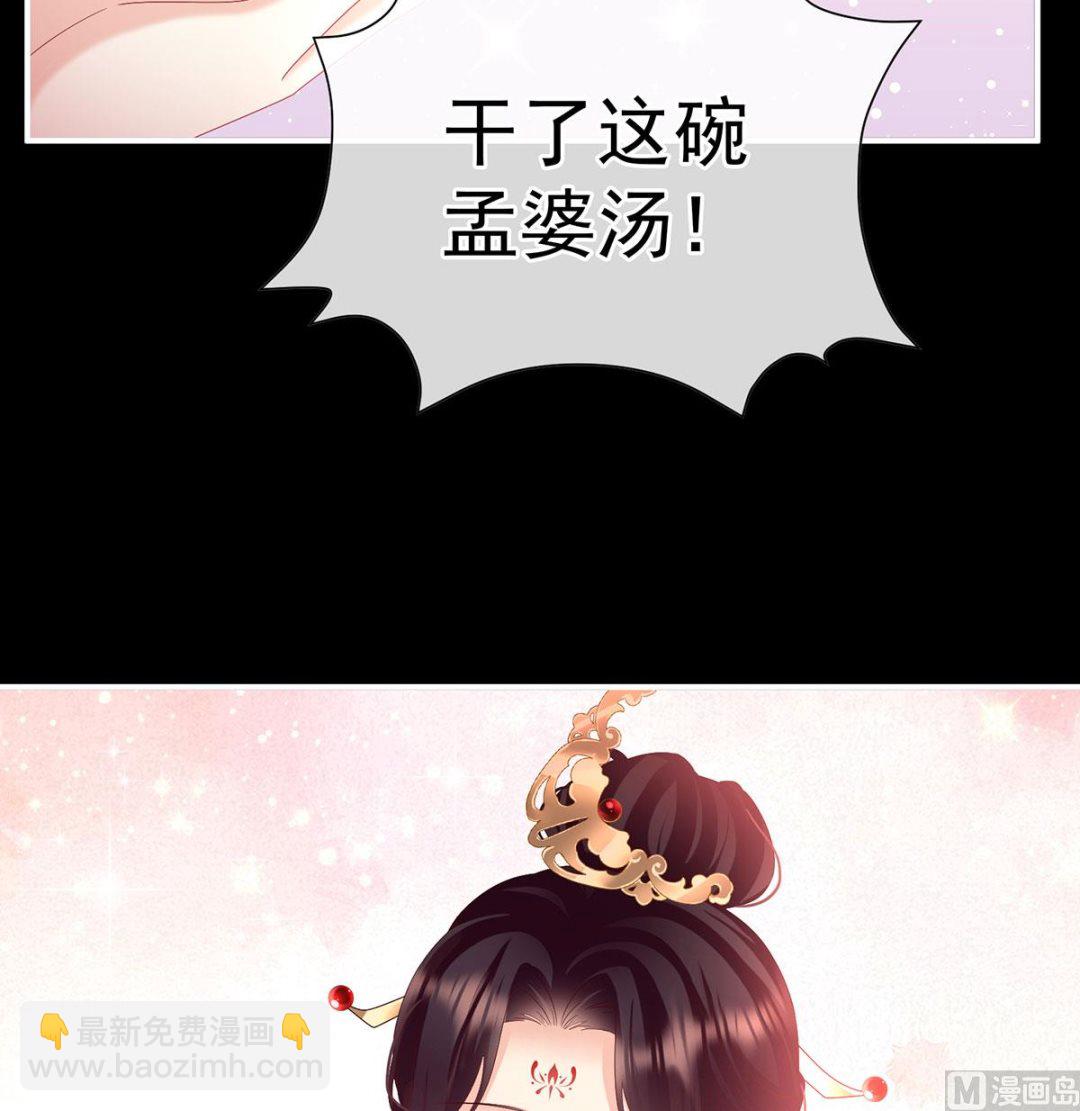 第134话 投入轮回井61