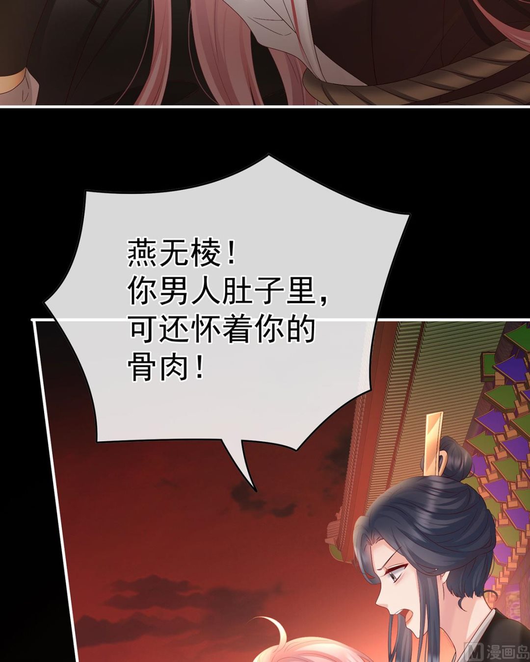 第99话女帝登基11
