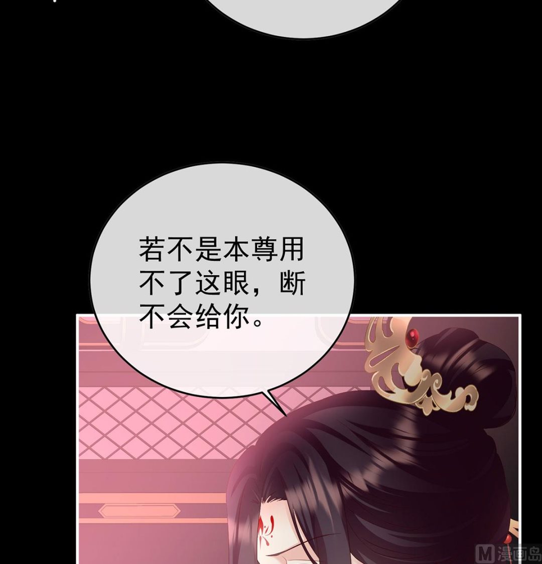 第97话 这是亲吻，尊上可知？43
