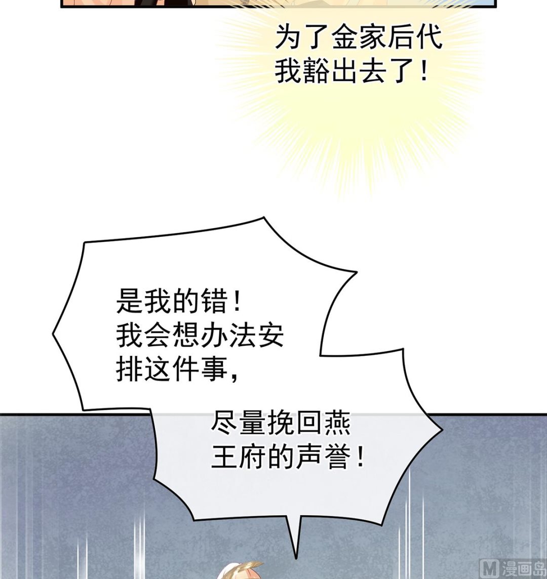 第48话 赶出燕王府19
