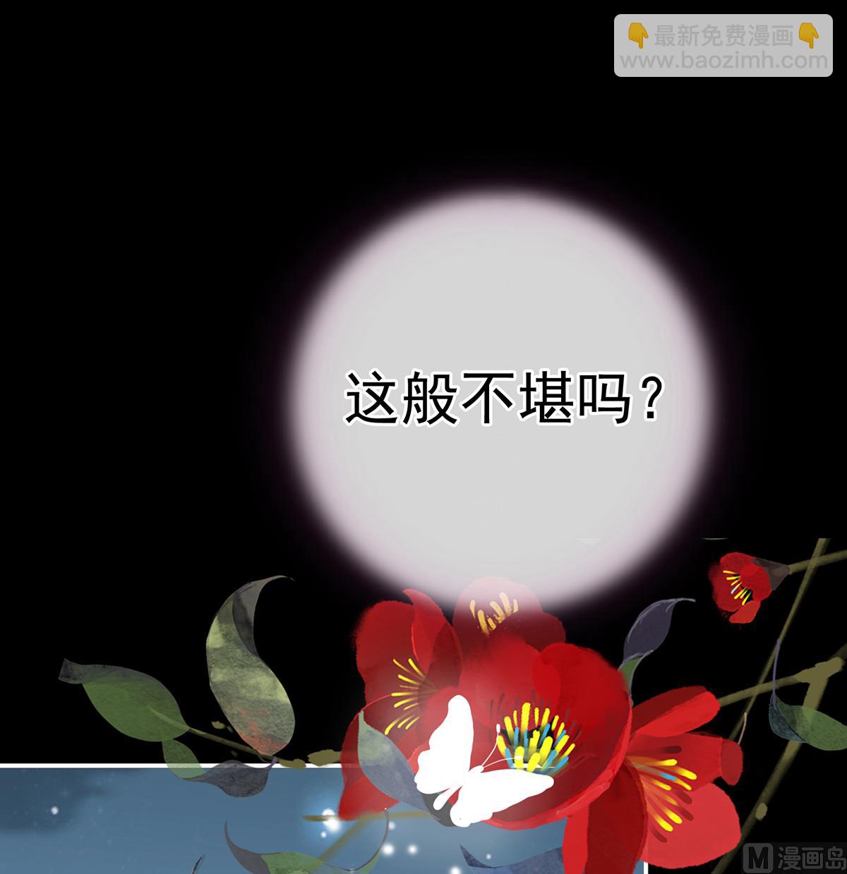 第39话 意乱情迷62