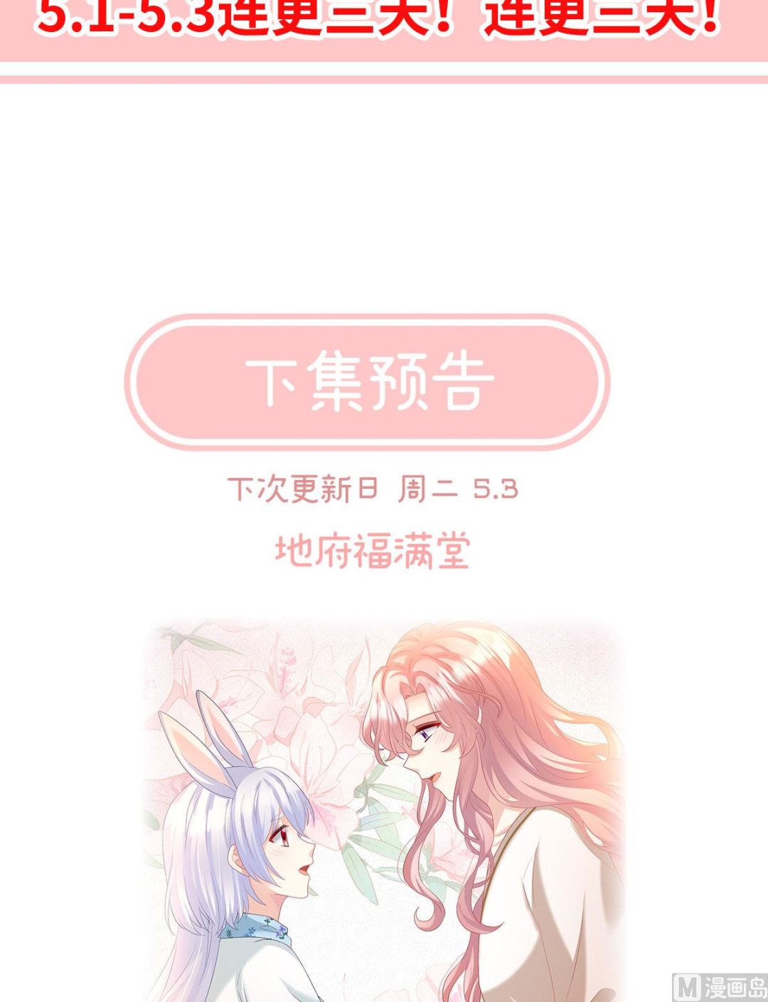 第95话 怎让我等了这么久？75