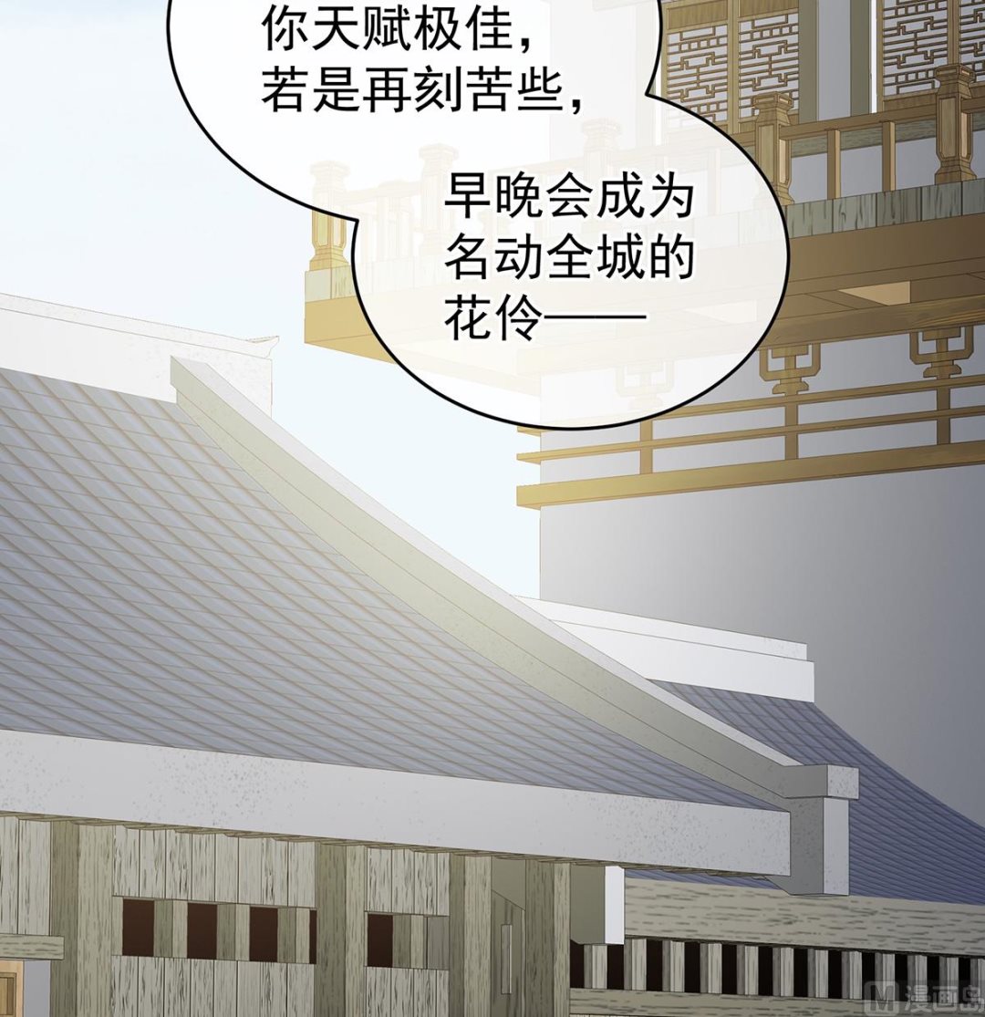 第36话 我竟把他忘了3