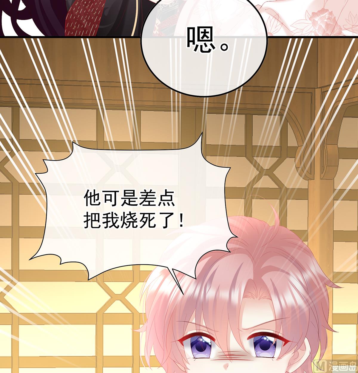 第118话 醋意57