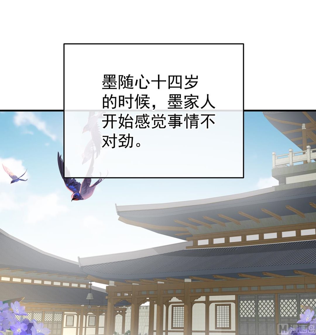 第137话 大小姐的通房2