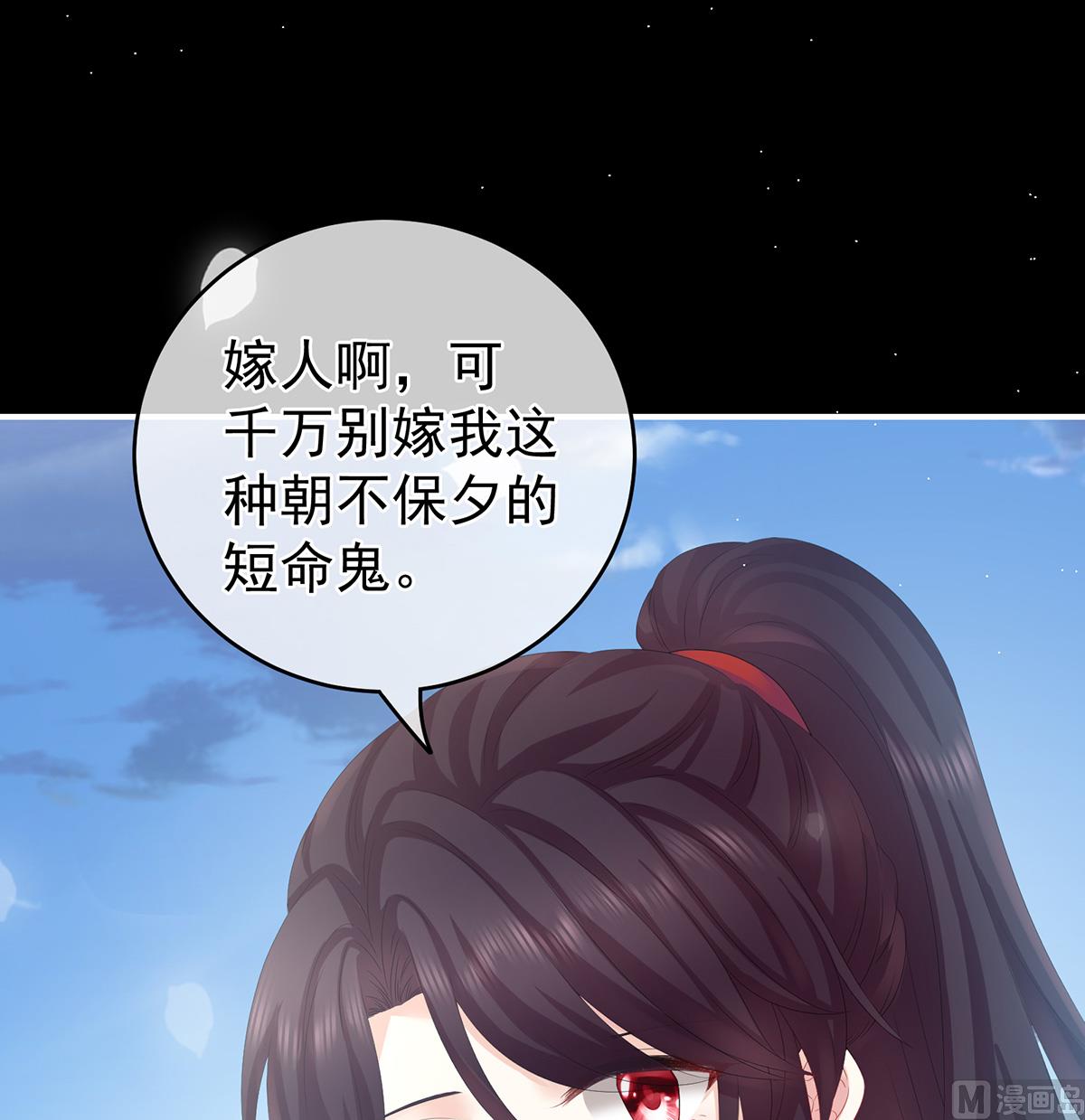 第28话 她好粗暴68