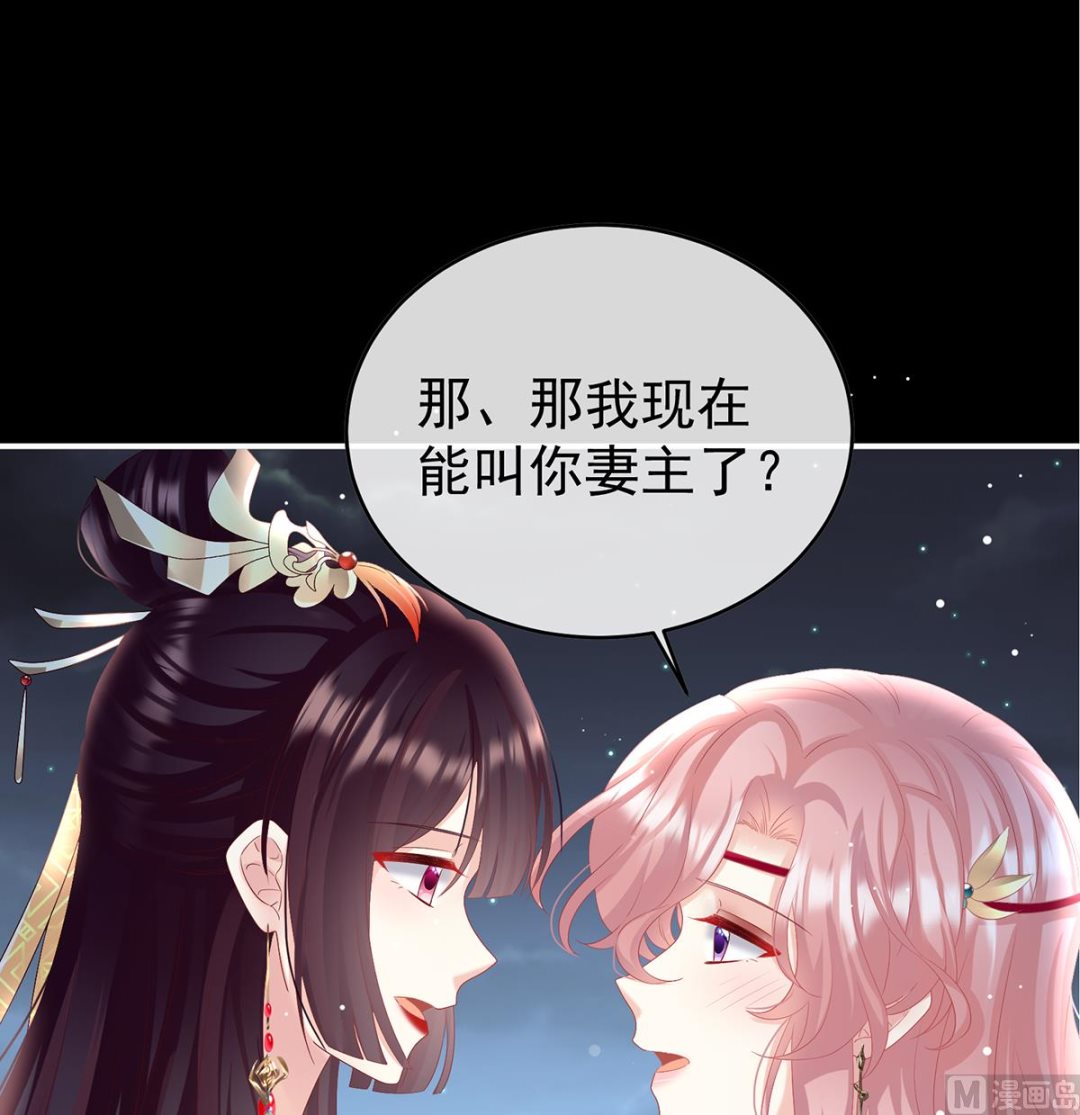 第87话 天地为席，云雨共赴48